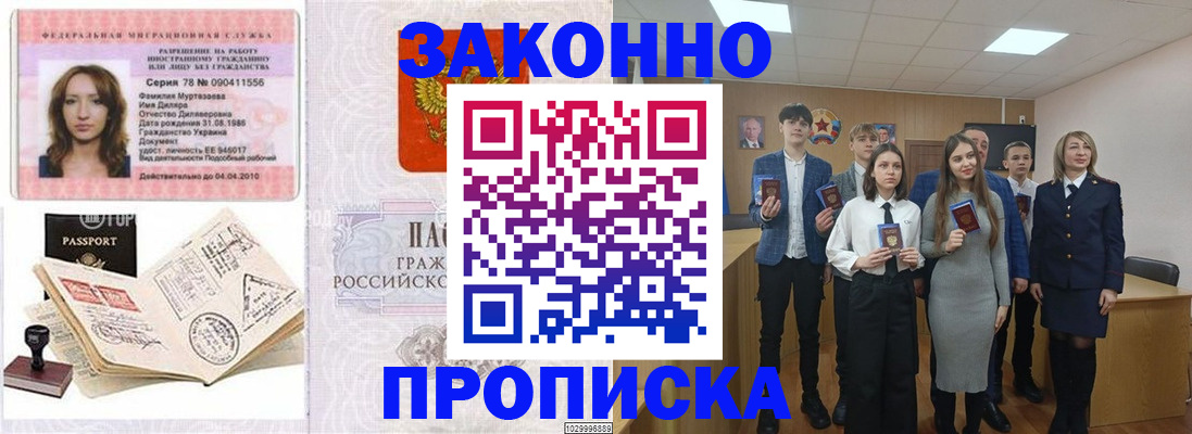 временная регистрация надежно в Дальнереченске