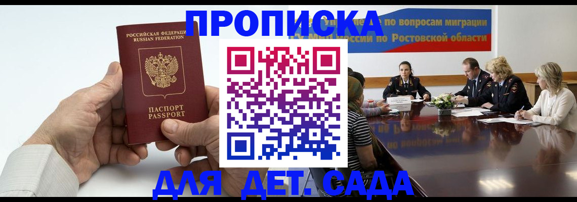 временная регистрация недорого в Дальнереченске