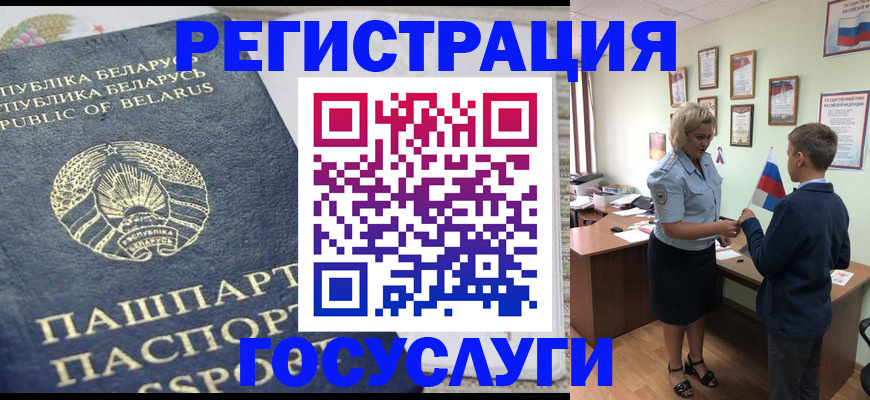 временная прописка в Дальнереченске