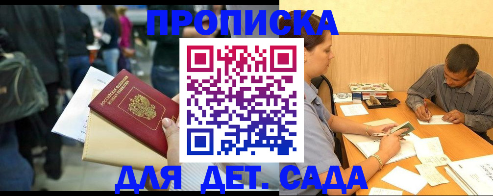 временная регистрация в Дальнереченске
