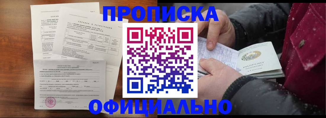 миграционный учет в Дальнереченске